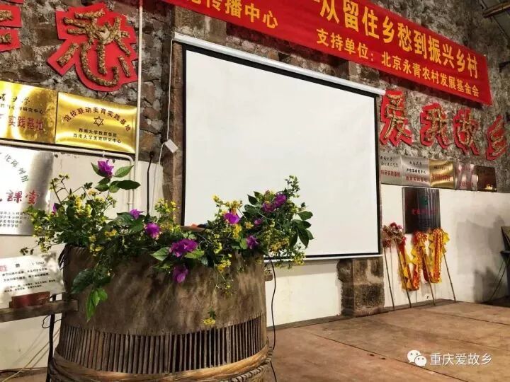 第二届重庆爱故乡论坛成功举办