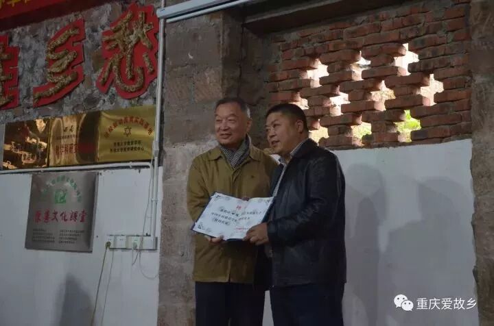 第二届重庆爱故乡论坛成功举办