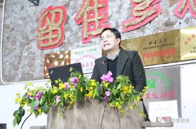 第二届重庆爱故乡论坛成功举办