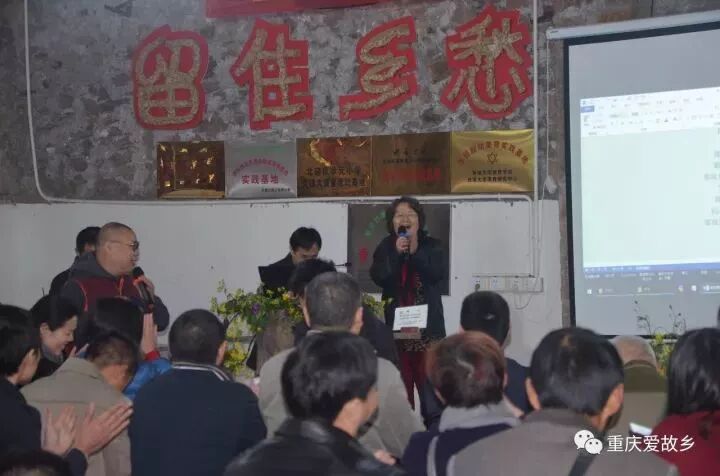 第二届重庆爱故乡论坛成功举办