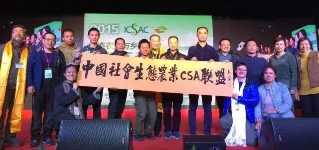 【活动报名】第九届社会生态农业大会｜报名入口及种子招募