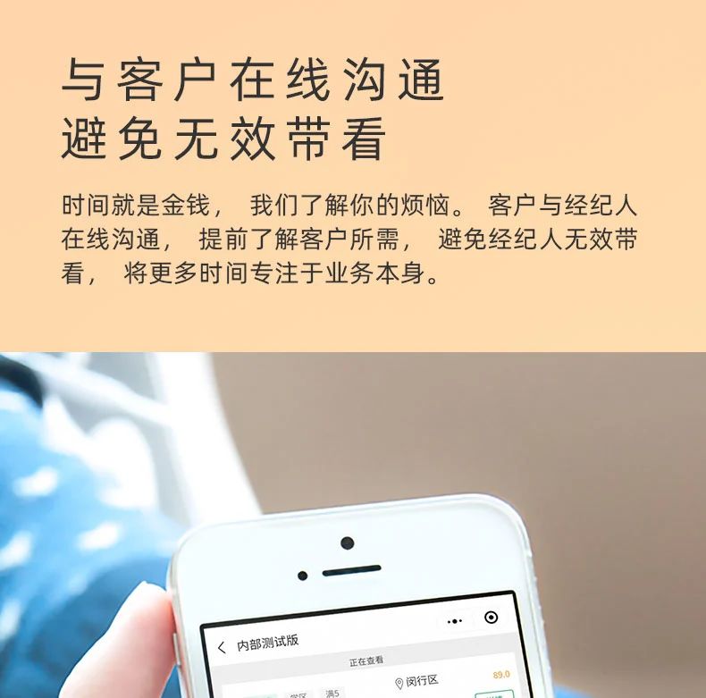 房产类小程序定制开发