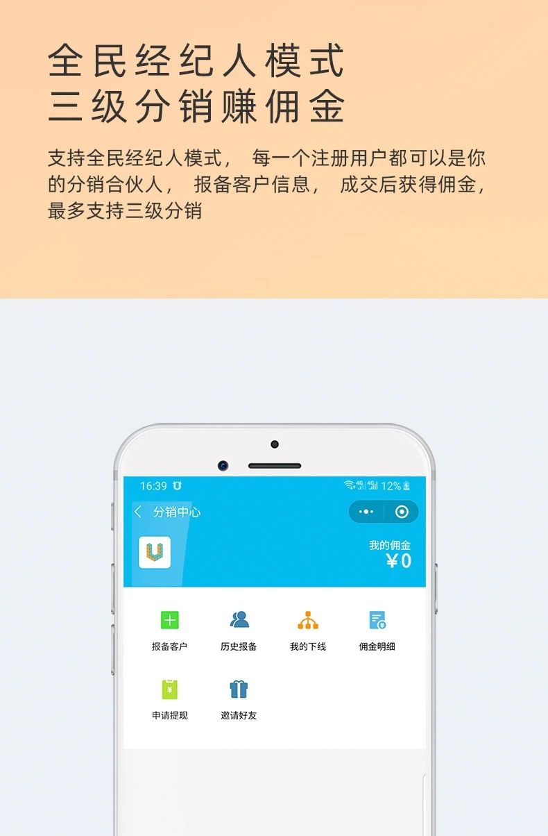 房产类小程序定制开发