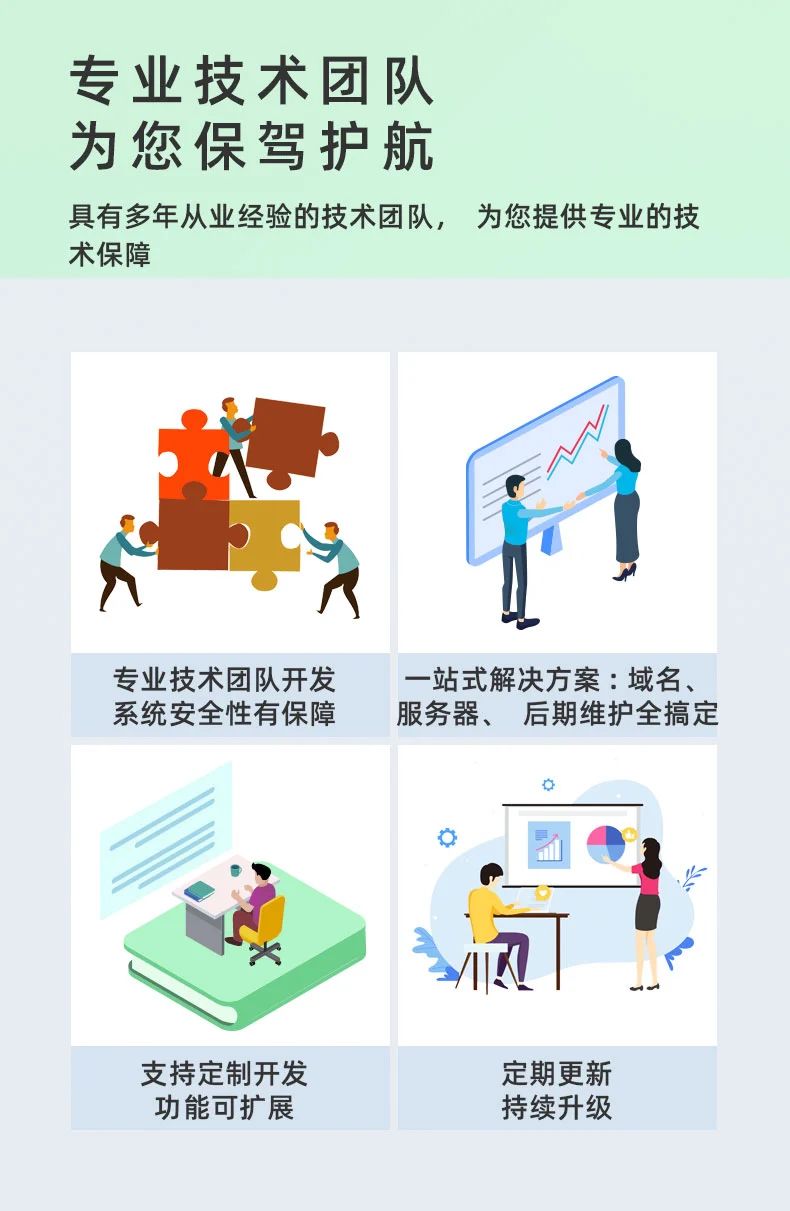 房产类小程序定制开发