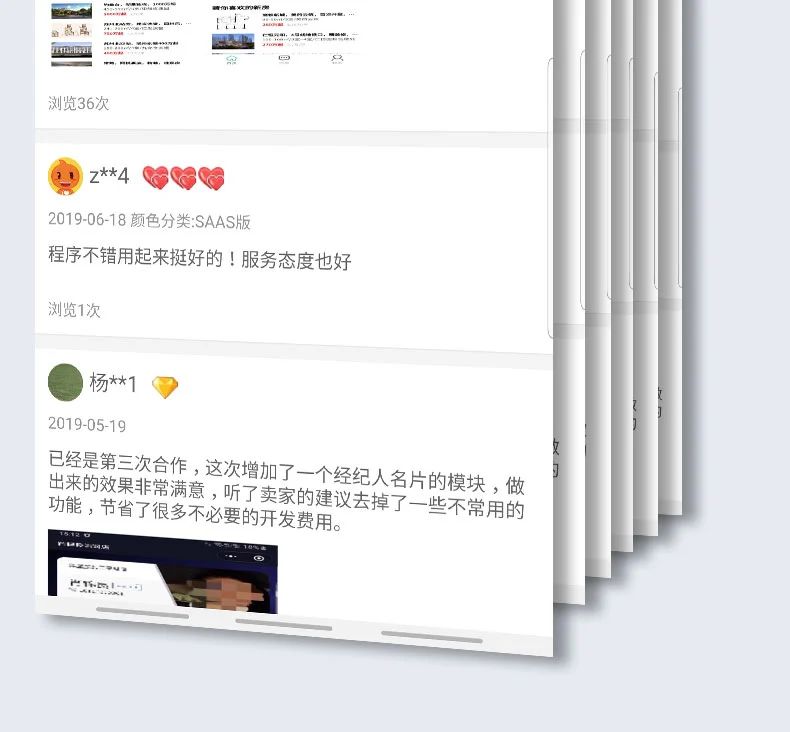 房产类小程序定制开发
