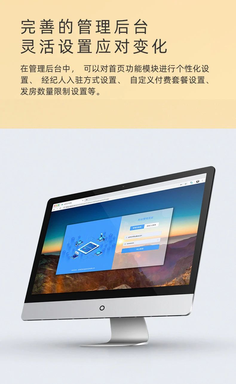 房产类小程序定制开发