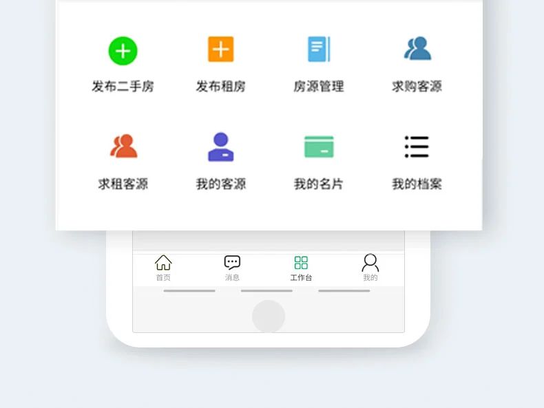 房产类小程序定制开发