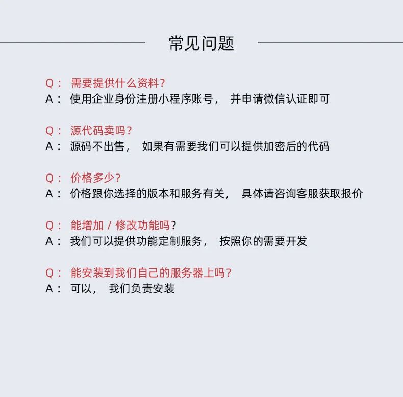 房产类小程序定制开发