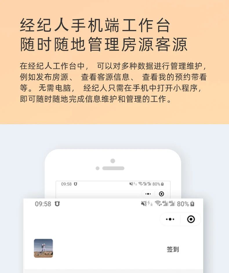 房产类小程序定制开发
