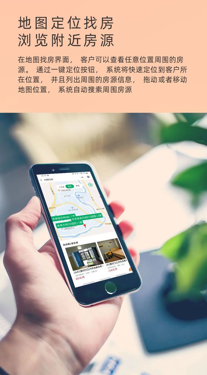 房产类小程序定制开发