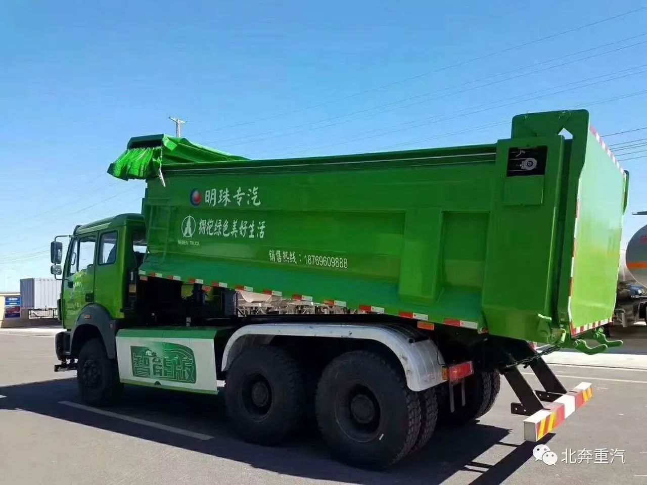 【前线热点】北奔城市智能渣土车成功批量交付山东用户 共建碧水蓝天