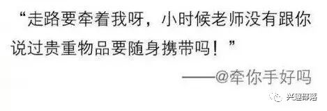 2017年度挺火撩妹語錄，學會就不愁沒有馬子了 搞笑 第17張