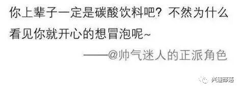 2017年度挺火撩妹語錄，學會就不愁沒有馬子了 搞笑 第9張