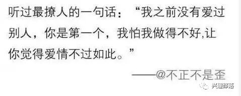 2017年度挺火撩妹語錄，學會就不愁沒有馬子了 搞笑 第15張