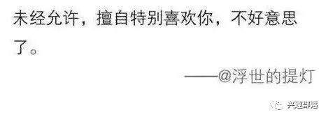 2017年度挺火撩妹語錄，學會就不愁沒有馬子了 搞笑 第7張