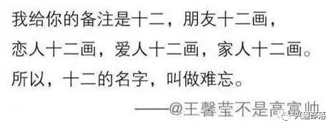 2017年度挺火撩妹語錄，學會就不愁沒有馬子了 搞笑 第5張
