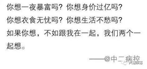 2017年度挺火撩妹語錄，學會就不愁沒有馬子了 搞笑 第11張