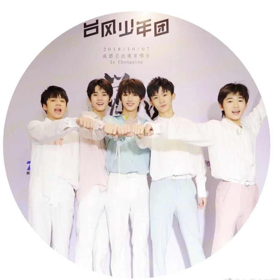 TFBOYS师弟团出道,杰尼斯组公司最大组合 | 音乐鲜活事儿