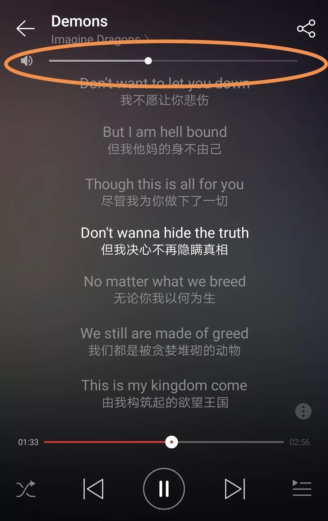 网易uu网易云音乐