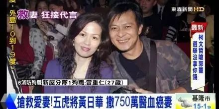 他曾红过刘德华、帅过梁朝伟,为癌妻治病花掉750万,最贵的是健康 最便宜的是净水器!