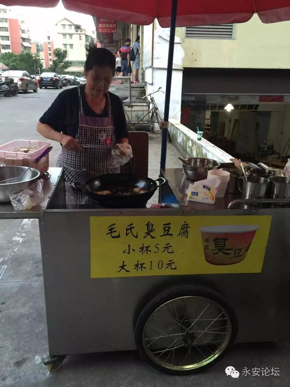 【燕城小吃】香喷喷的毛氏臭豆腐