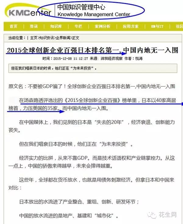 你真的了解日本吗? (2)