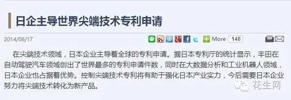 你真的了解日本吗? (2)