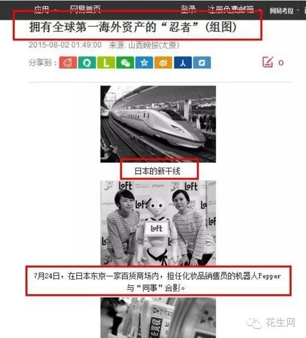 你真的了解日本吗? (2)