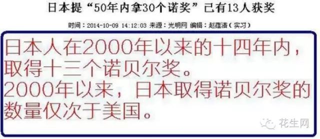 你真的了解日本吗? (2)