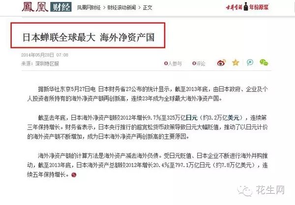 你真的了解日本吗? (2)