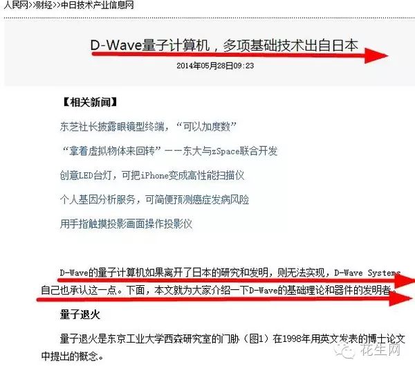 你真的了解日本吗? (2)