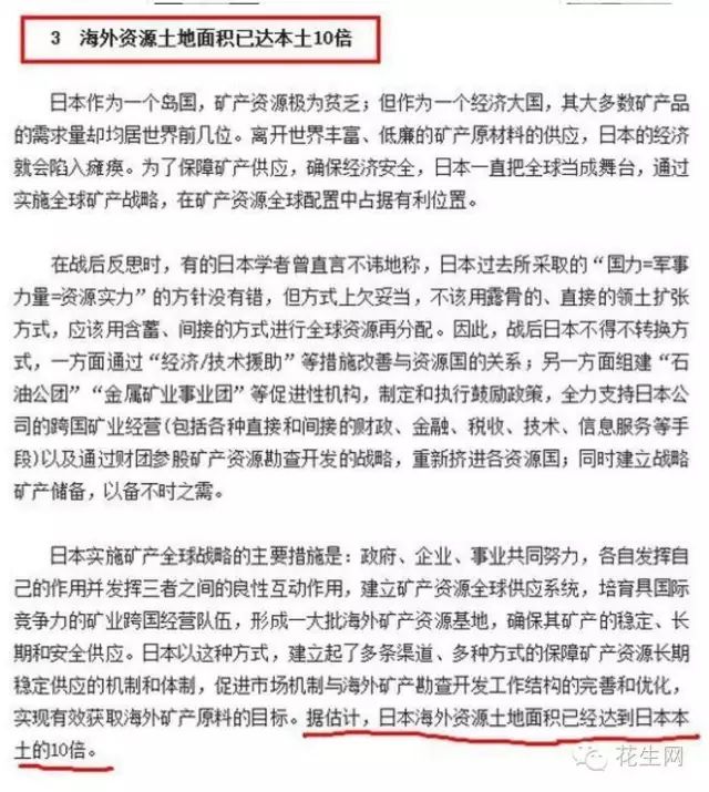 你真的了解日本吗? (2)