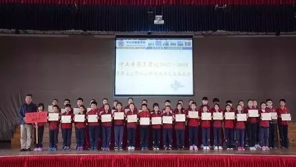 丽景学校小学部隆重举行期末德育表彰大会