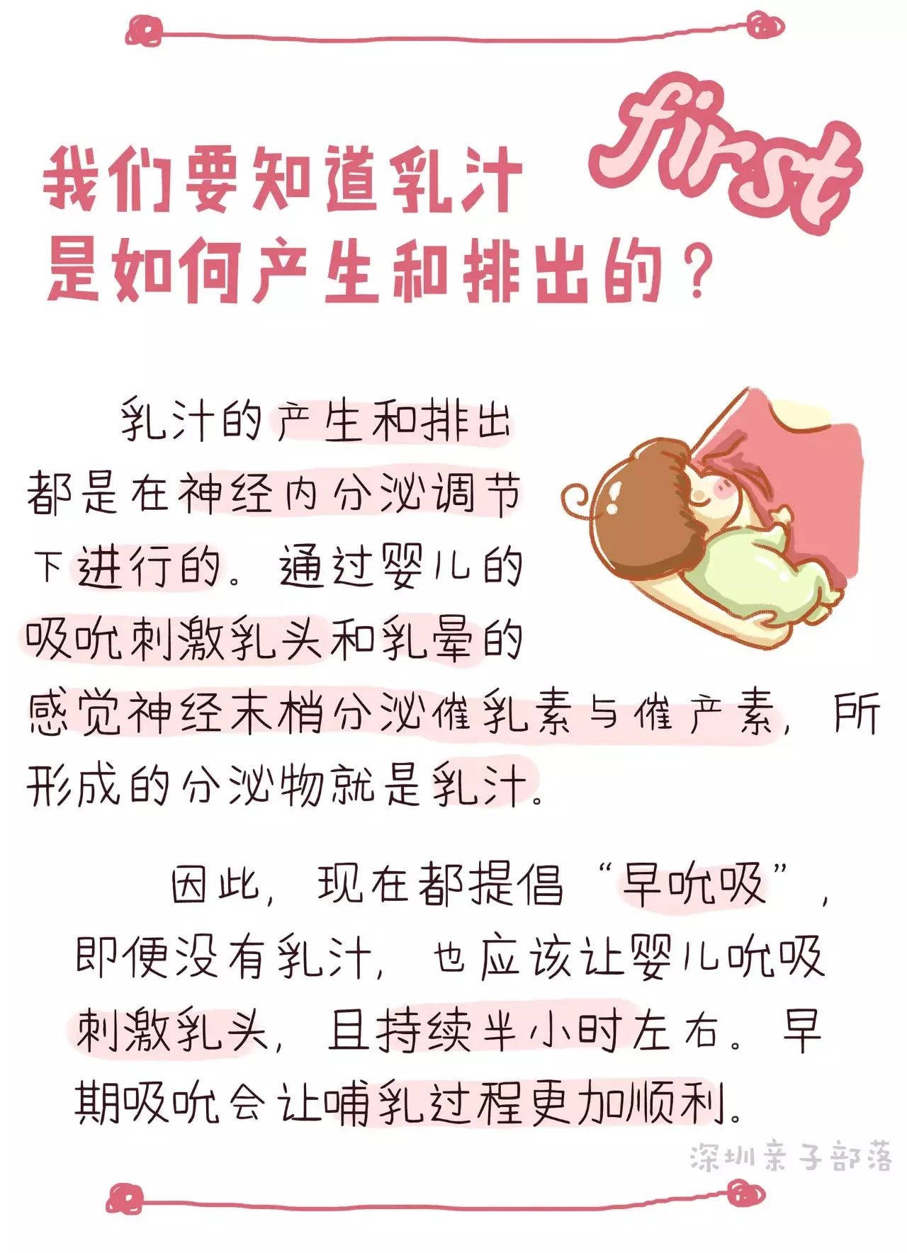 做了隆胸手术之后,还能不能喂养母乳?