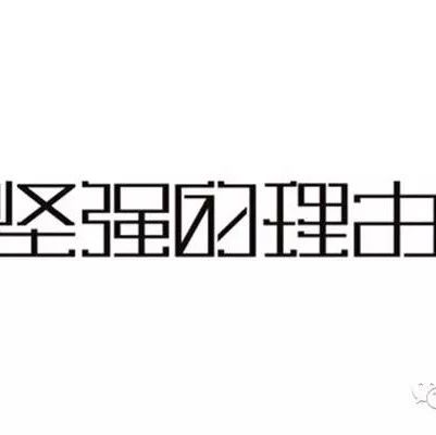 莫文蔚翻唱伍佰《坚强的理由》 古筝混搭流行