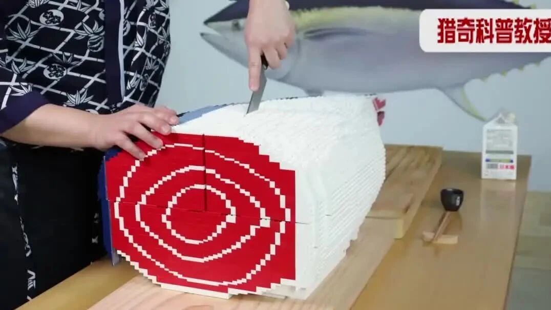 实拍 ▪ 用乐高还原金枪鱼的切割过程