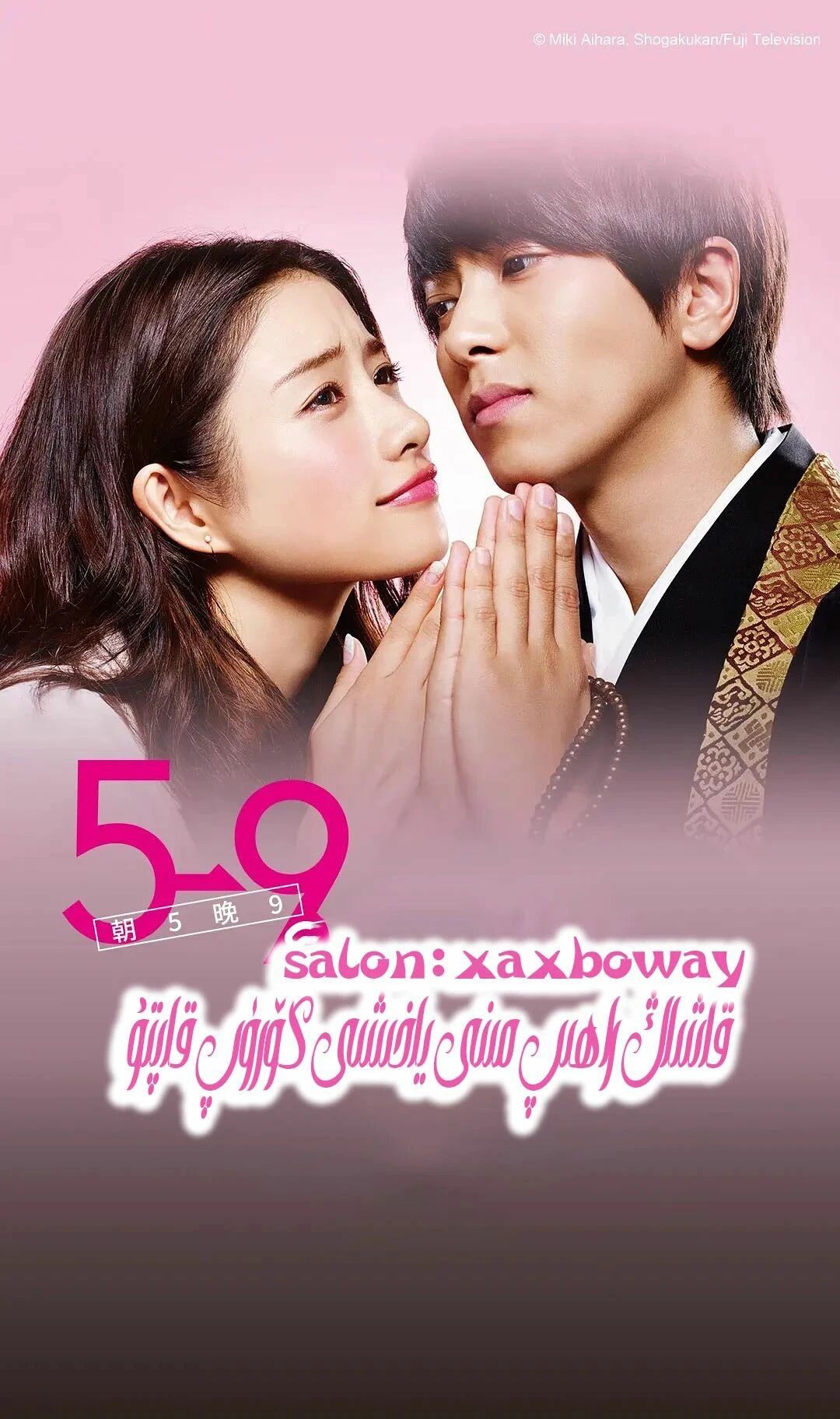 قاشاڭ راھىپ مىنى ياخشى كۆرۈپ قاپتۇ