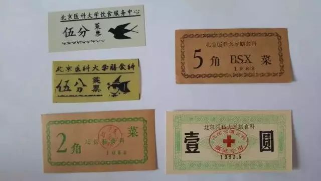 当年北医跃进厅