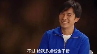 梁朝伟太爱钱连接烂片,这还是印象中的影帝吗?