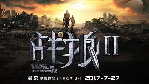 吴京 . 《战狼2》 7月27日 热线上映