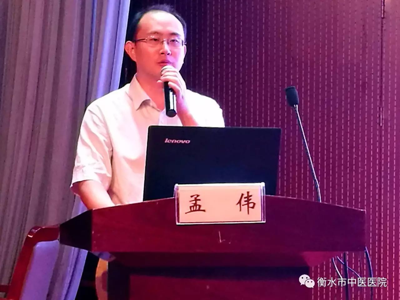 北京东直门医院心血管专家孟伟博士进行学术讲座