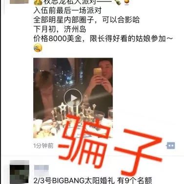 “权志龙私人派对8000美金,太阳婚礼10000美金?”