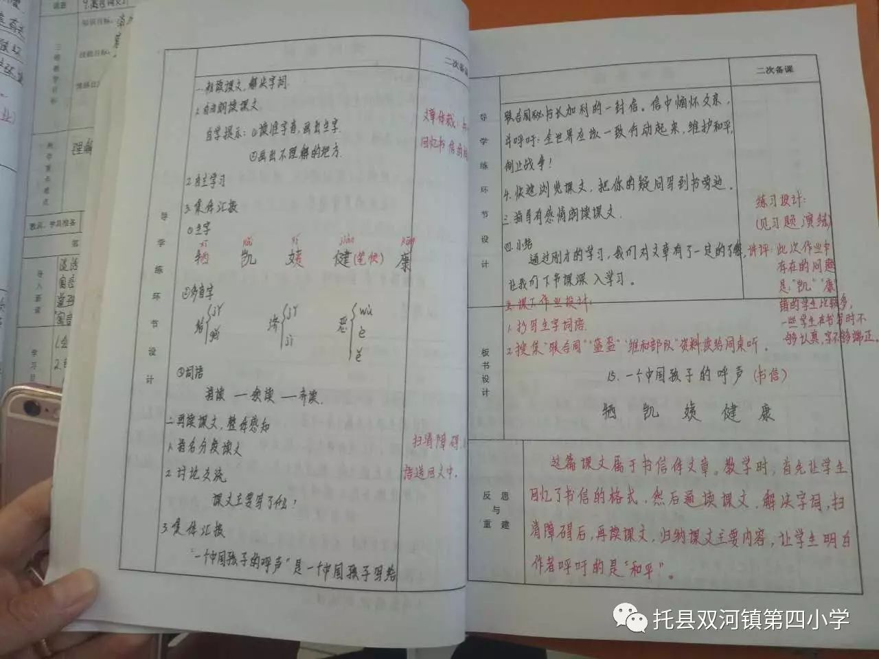 教案范文 教师活动 学生活动_教师性侵十余学生_教案范文 教师活动 学生活动