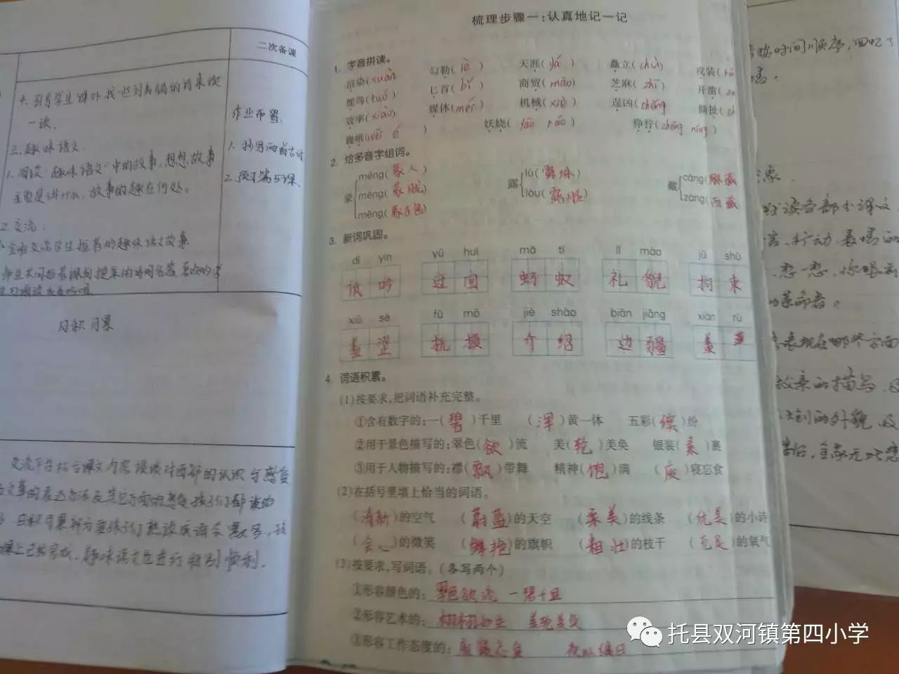 教案范文 教师活动 学生活动_教师性侵十余学生_教案范文 教师活动 学生活动