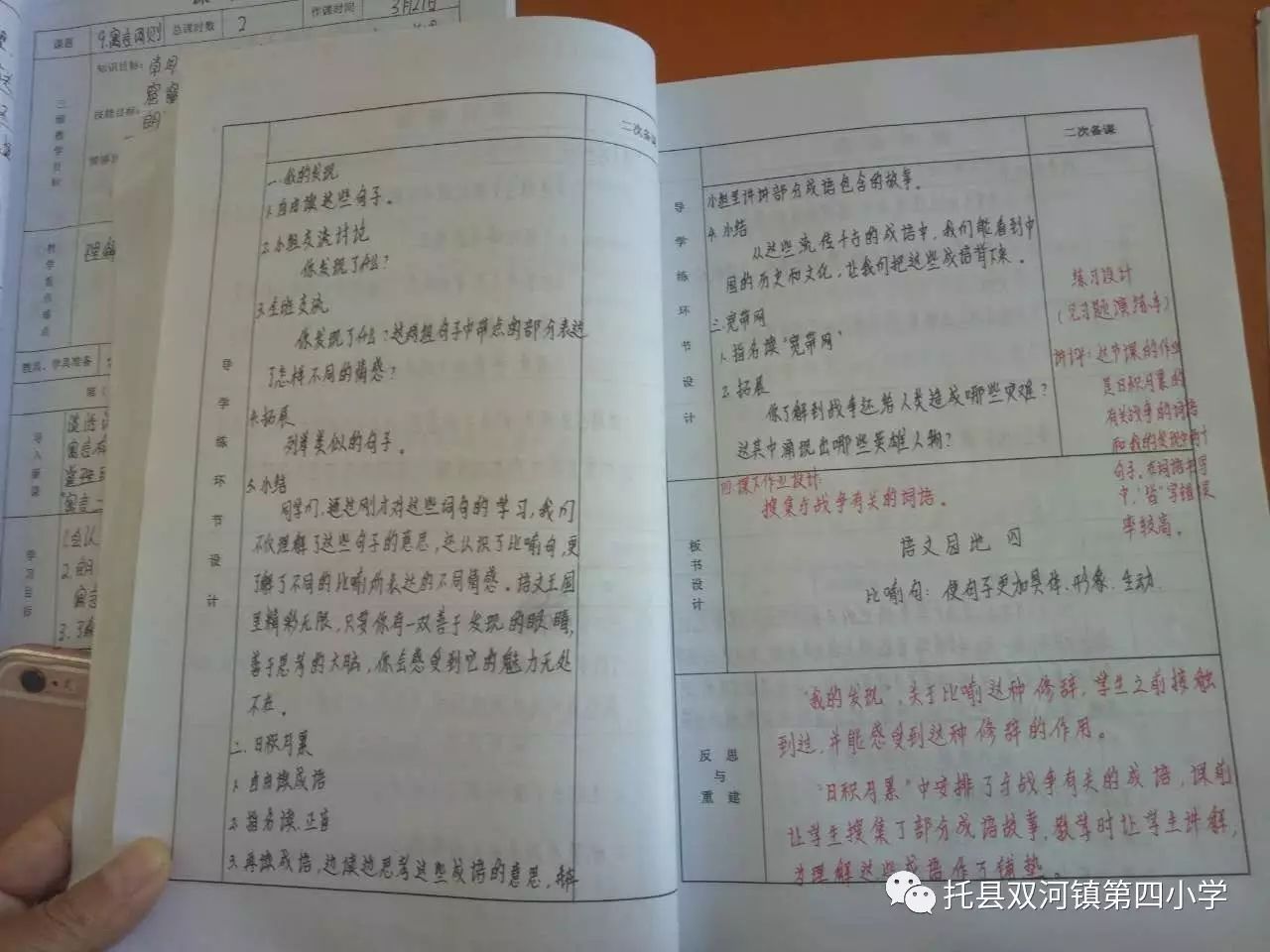 教案范文 教师活动 学生活动_教案范文 教师活动 学生活动_教师性侵十余学生