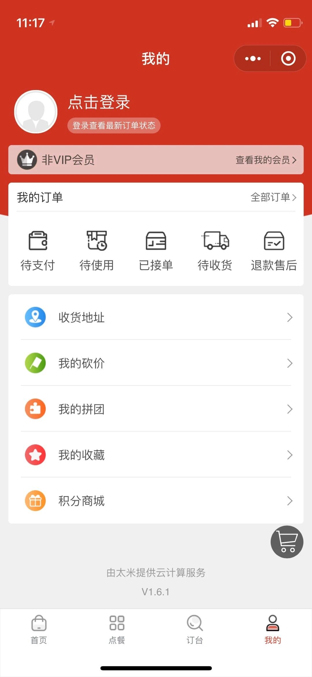 太米会员泛行业小程序解决方案
