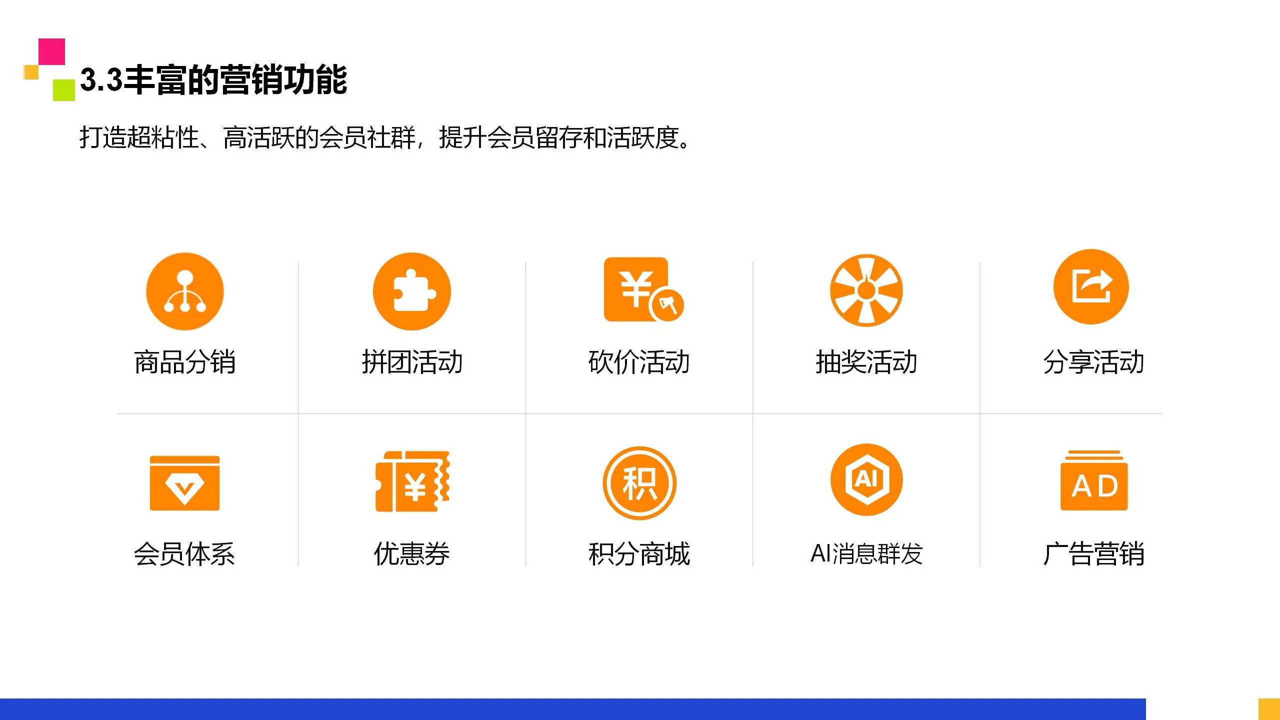 太米云智慧商业广场解决方案