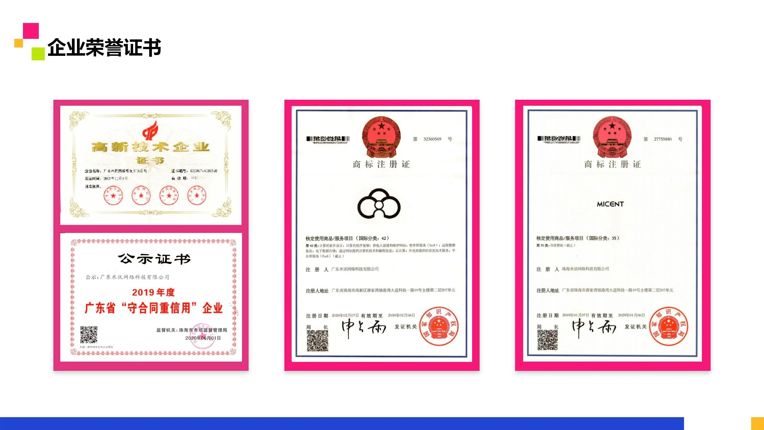 太米云智慧商业广场解决方案