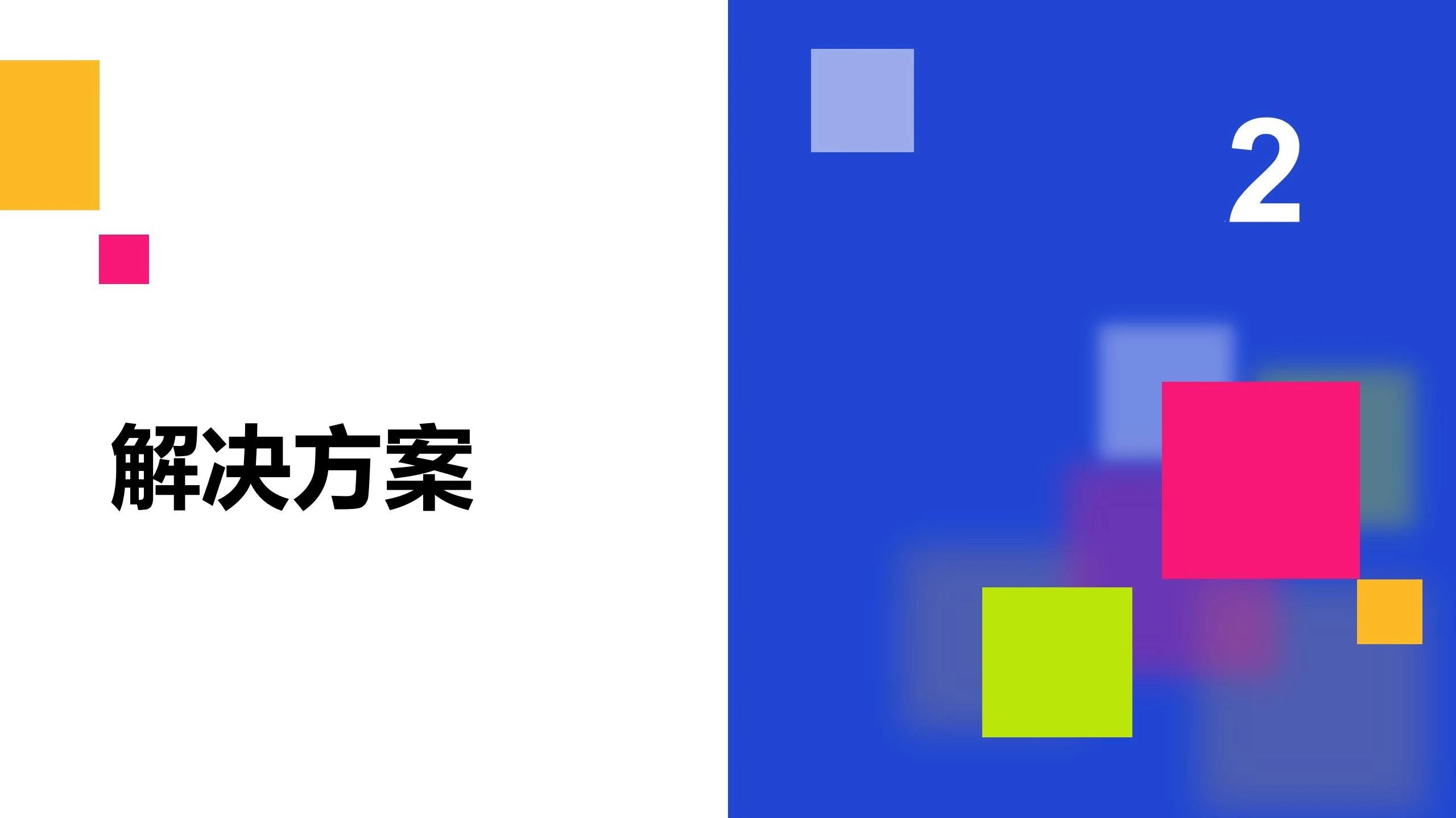 太米云智慧商业广场解决方案