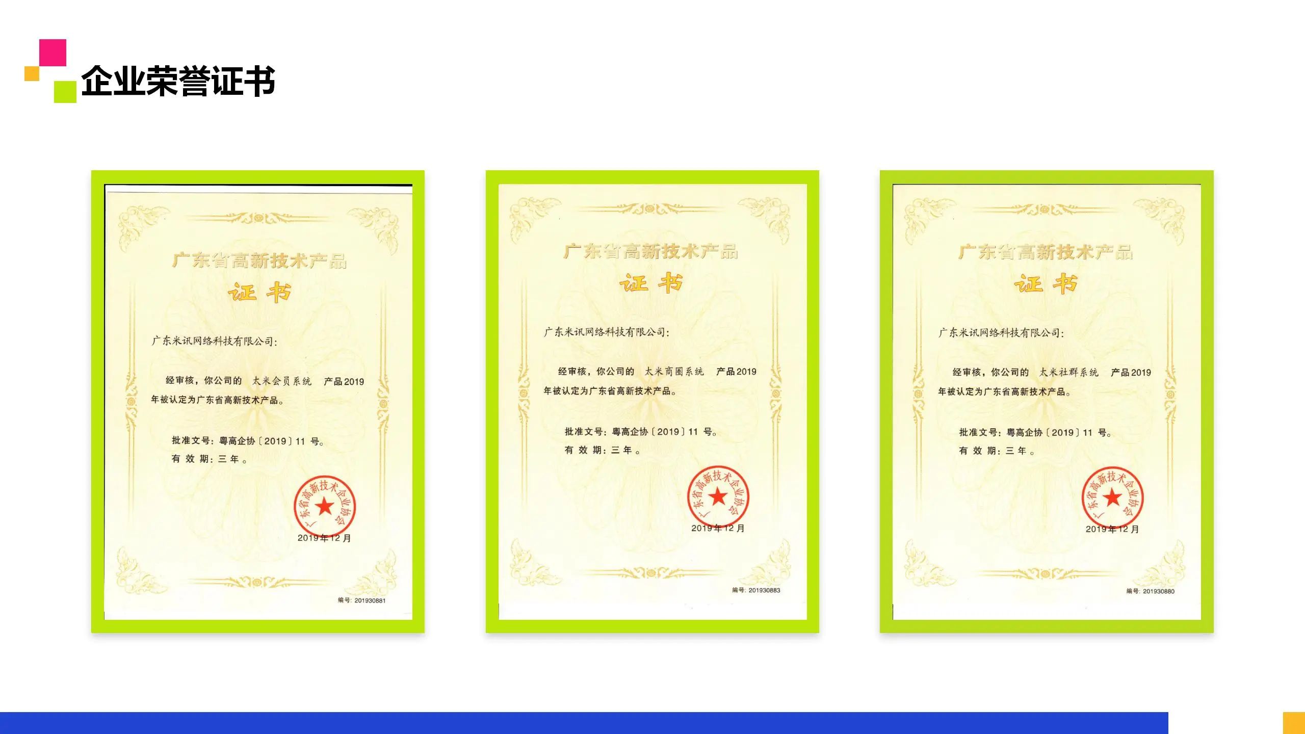 太米云智慧商业广场解决方案